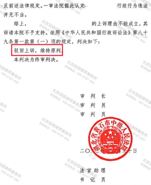 【胜诉故事】老房被评估仅值2000元遭夷平，冠领律师代理起诉两审确认强拆违法-4