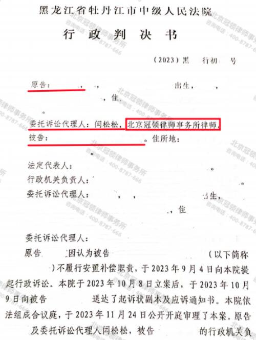 【胜诉故事】征收方以委托人超期未签协议为由拒不征收，冠领律师助她起诉维权成功-3