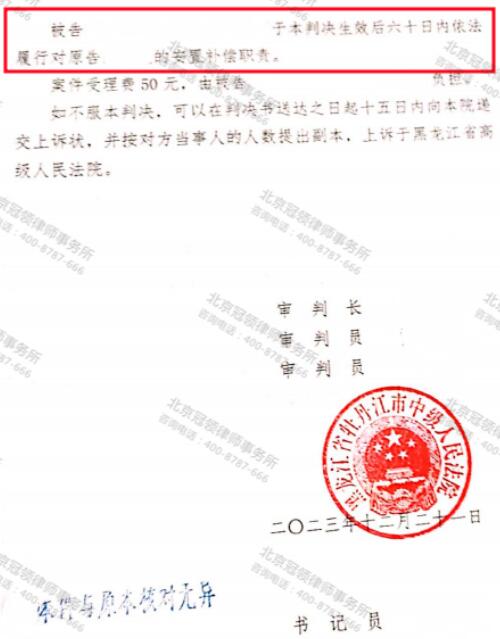 【胜诉故事】征收方以委托人超期未签协议为由拒不征收，冠领律师助她起诉维权成功-4