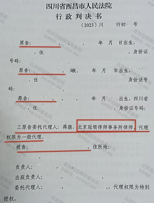 【胜诉故事】高压电线架在房顶上却没补偿?冠领律师代理三名村民依法维权-6