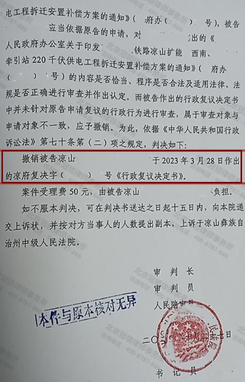 【胜诉故事】高压电线架在房顶上却没补偿?冠领律师代理三名村民依法维权-7