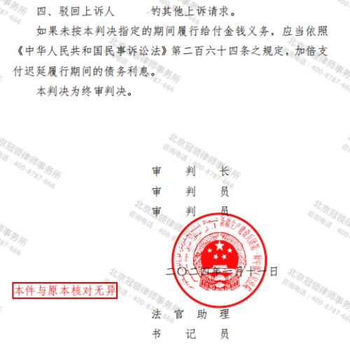 【胜诉故事】垦荒建造的房屋被强拆，冠领律师助委托人维权获赔59.7万元-5