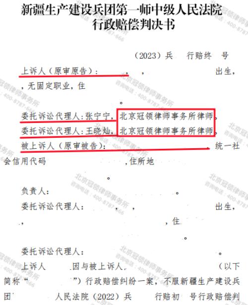 【胜诉故事】垦荒建造的房屋被强拆，冠领律师助委托人维权获赔59.7万元-3