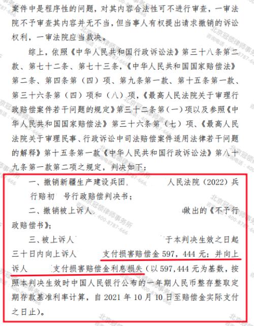 【胜诉故事】垦荒建造的房屋被强拆，冠领律师助委托人维权获赔59.7万元-4