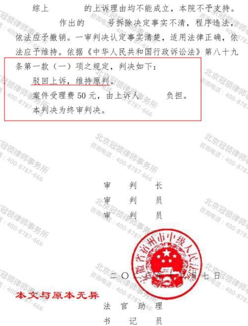 【胜诉故事】一处雨棚惹多年纠纷，拆除与否反复不定，冠领律师助委托人二审胜诉定不拆终局-4