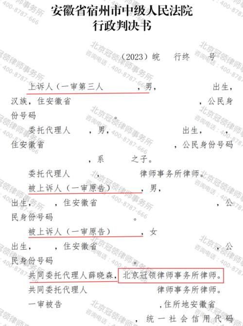 【胜诉故事】一处雨棚惹多年纠纷，拆除与否反复不定，冠领律师助委托人二审胜诉定不拆终局-3