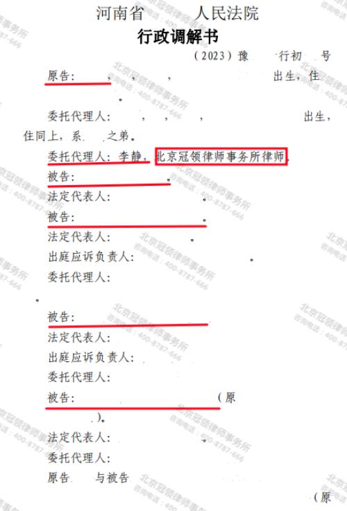 【调解故事】开发商李代桃僵成为被征收人，冠领律师帮真房主拿到救助款-3