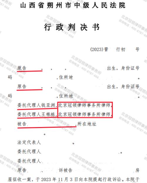 【胜诉故事】经营多年的浴池被强拆，冠领律师代理委托人启动多项法律程序终获赔-3