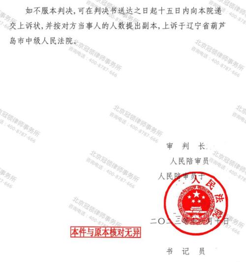 【胜诉故事】村民房屋被乡政府径行强拆，冠领律师以程序违法帮助维权-5