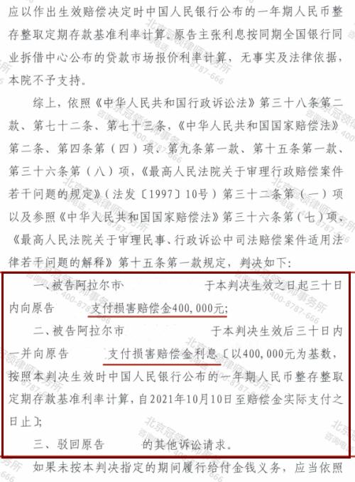 【胜诉故事】房屋建在种果树的土地上被强拆，冠领律师帮助委托人争取到40万元赔偿-4