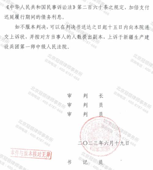 【胜诉故事】房屋建在种果树的土地上被强拆，冠领律师帮助委托人争取到40万元赔偿-5