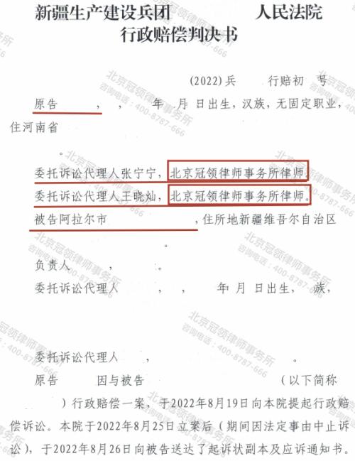 【胜诉故事】房屋建在种果树的土地上被强拆，冠领律师帮助委托人争取到40万元赔偿-3