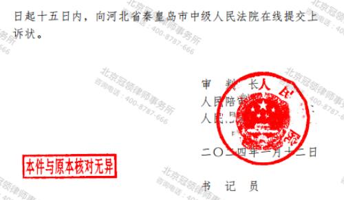 【胜诉故事】以河道清障为由强拆果园和养殖场，冠领律师代理助委托人维权胜诉-5
