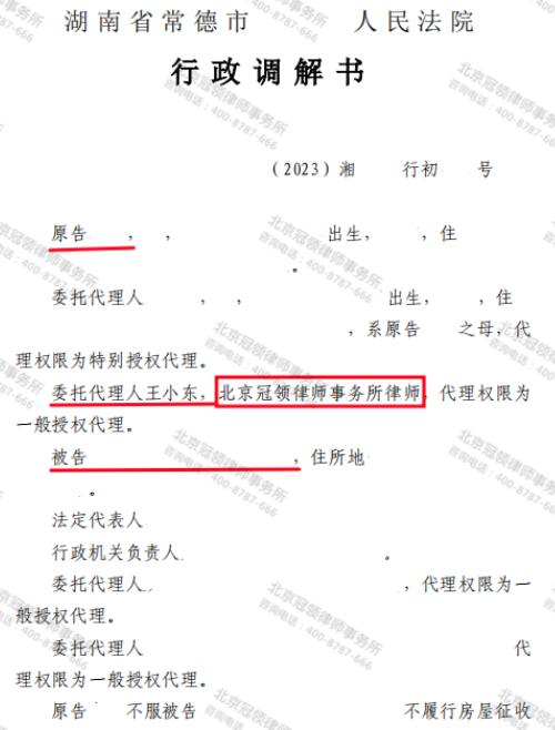 【调解故事】签协议后60.9万补偿款迟迟未发放，冠领律师代理委托人经调解确认支付日期-3