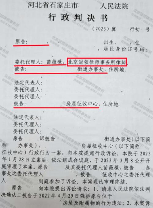 【胜诉故事】独栋小院被强拆，冠领律师助委托人维权确认强拆违法-3