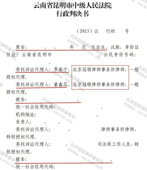 冠领律师代理云南昆明确认强拆租住汽修厂宿舍违法案胜诉-3