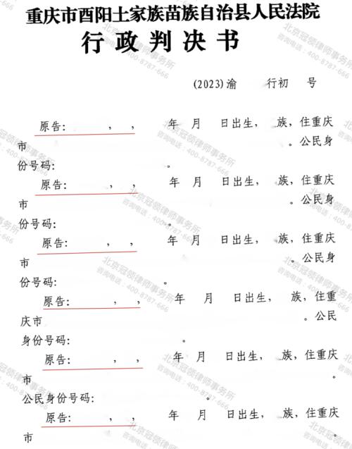 【胜诉故事】十四年前房屋被拆迁 始终未获补偿 冠领律师助力委托人维权成功-3