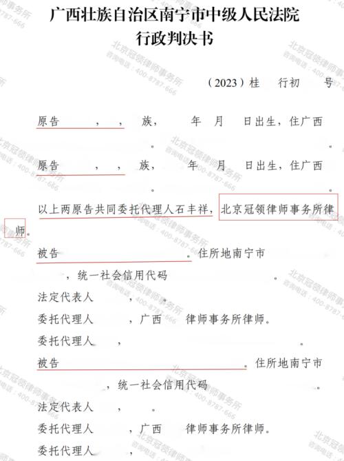 【胜诉故事】 胜诉!被告强拆行为被确认违法 冠领助广西南宁委托人成功维权-3