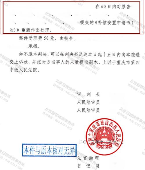 【胜诉故事】 胜诉!被告强拆行为被确认违法 冠领助广西南宁委托人成功维权-5