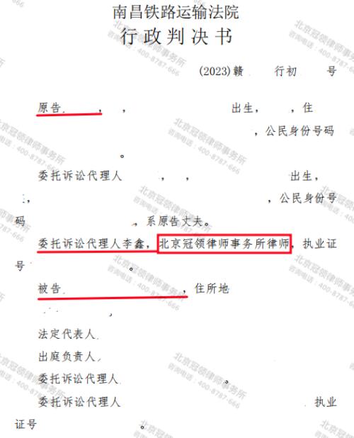 冠领律师代理江西南昌自建房确认强拆违法案胜诉-3