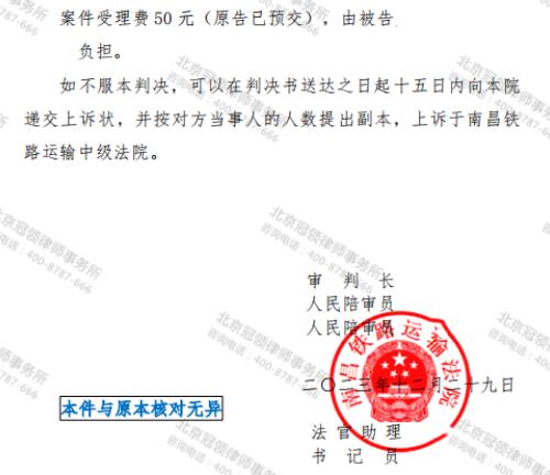 冠领律师代理江西南昌自建房确认强拆违法案胜诉-5