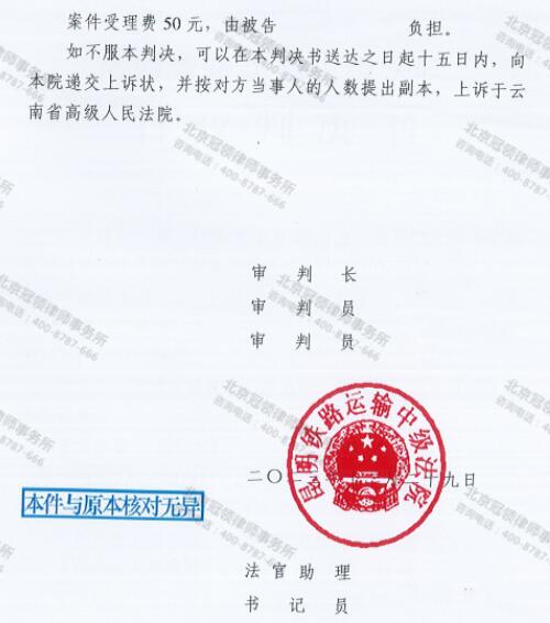 【胜诉故事】协商不成征收再也无人问津 冠领律师诉对方限期履行职责助委托人维权成功-5