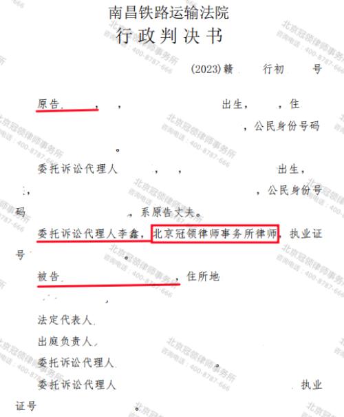 【胜诉故事】相关部门未按法定程序拆除房屋，冠领律师代理江西南昌确认强拆违法案胜诉-3