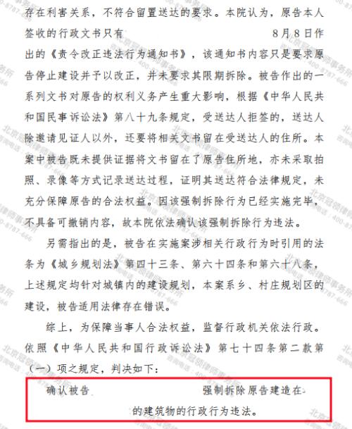 【胜诉故事】相关部门未按法定程序拆除房屋，冠领律师代理江西南昌确认强拆违法案胜诉-4