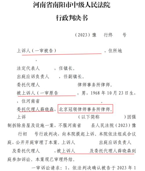 【胜诉故事】养猪场设施先遭强拆后接通知，冠领律师有的放矢找对策助委托人获得二审胜诉-3