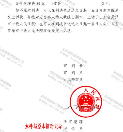 【胜诉故事】11户村民房屋未经法定流程被强拆，冠领律师切中关键力证强拆违法-5