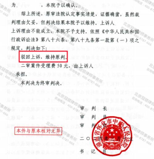 【胜诉故事】征收方强汇补偿款后强拆房屋，冠领律师助两委托人起诉确认强拆违法案胜诉-6