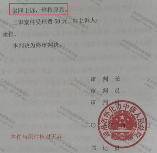 【胜诉故事】征收方强汇补偿款后强拆房屋，冠领律师助两委托人起诉确认强拆违法案胜诉-4