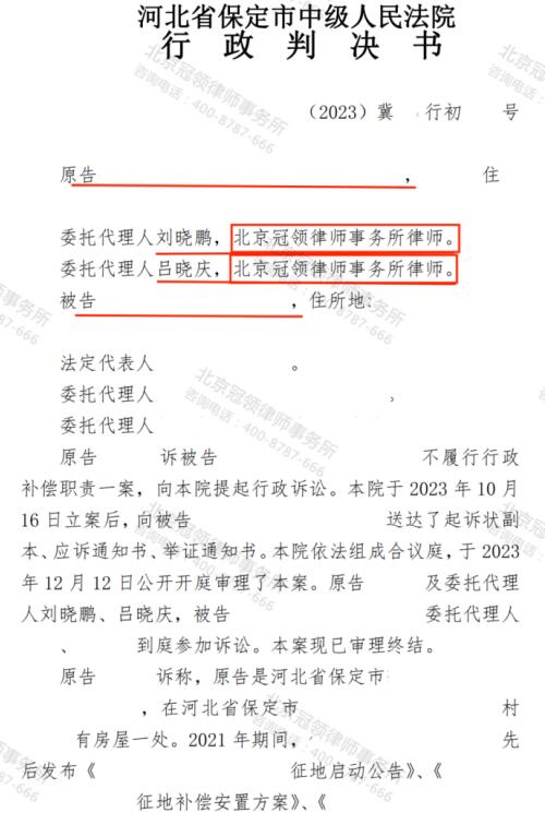 【胜诉故事】相关部门对拆迁补偿申请视而不见?冠领律师帮助委托人开启补偿程序-3