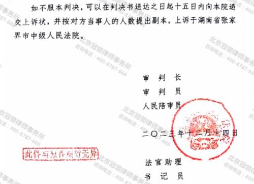 冠领律师代理湖南张家界市确认强拆违法案胜诉-5