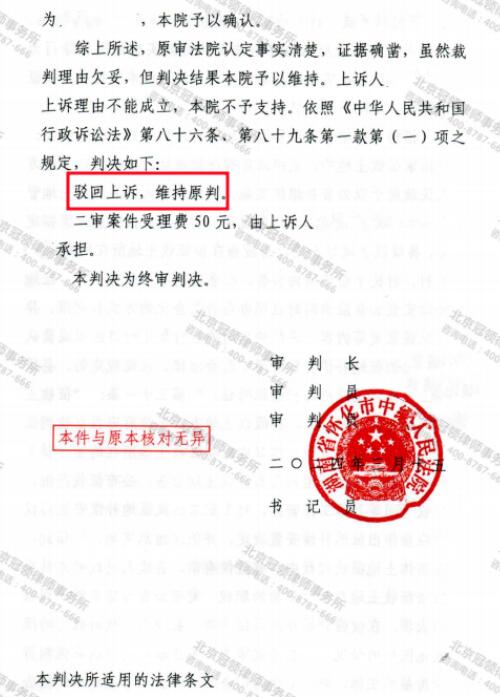 【胜诉故事】征收方“强补”又“强拆”，冠领律师助委托人起诉维权两审两胜-2