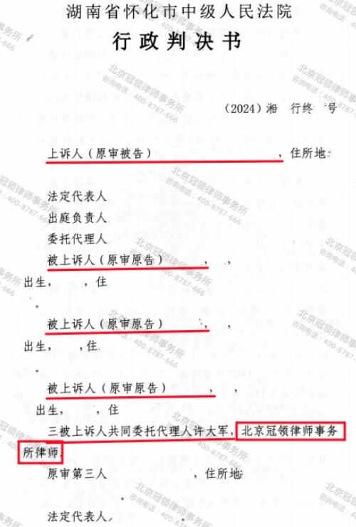 【胜诉故事】征收方“强补”又“强拆”，冠领律师助委托人起诉维权两审两胜-1