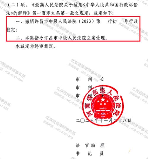 【胜诉故事】房屋征收多年无补偿谁应负责?冠领律师代理委托人明确维权对象胜诉-2