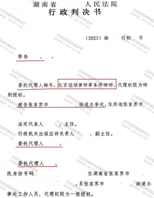 【胜诉故事】街道办强拆200平米无证老房，冠领律师代理铁路职工家属确认强拆违法获胜-3