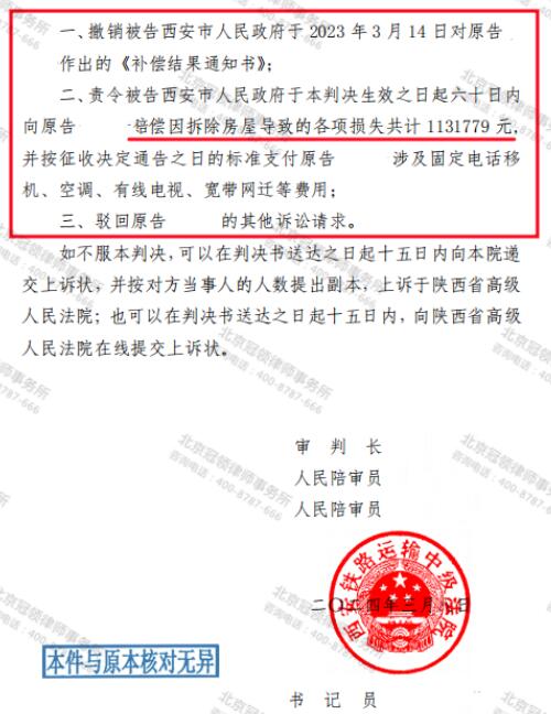 【胜诉故事】居住二十年的“加建房”被认定违建后遭强拆，冠领律师助委托人维权争取到113万元赔偿-4