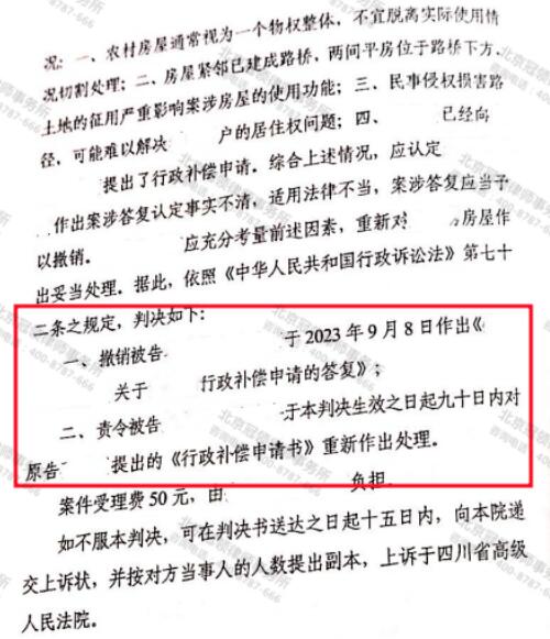 【胜诉故事】高速路施工致桥下房屋开裂，冠领律师助委托人解决征收难题-4