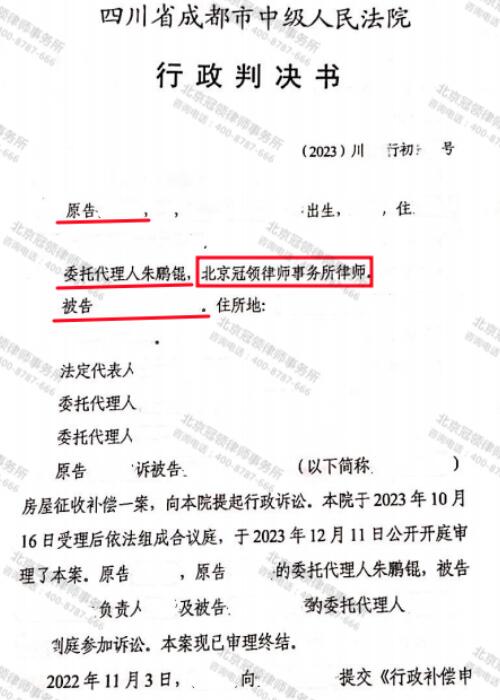 【胜诉故事】高速路施工致桥下房屋开裂，冠领律师助委托人解决征收难题-3