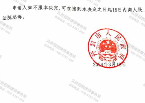 【胜诉故事】自建房被认定违建后强拆，冠领律师代理四户居民经多个程序维权成功-5