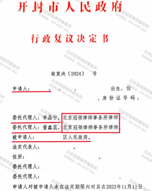 【胜诉故事】自建房被认定违建后强拆，冠领律师代理四户居民经多个程序维权成功-3