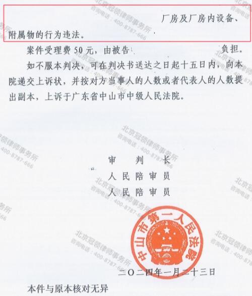 【胜诉故事】厂房被强拆承租方能否获补偿?冠领律师为承租人提起赔偿之诉奠定基础-5