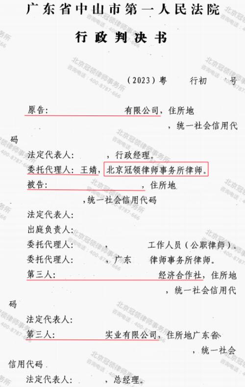 【胜诉故事】厂房被强拆承租方能否获补偿?冠领律师为承租人提起赔偿之诉奠定基础-3