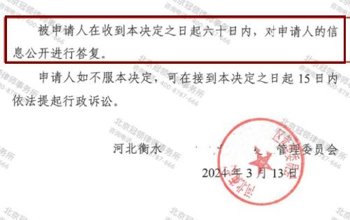 【胜诉故事】老人去世留下50平无证房被以违建强拆，冠领律师代理其子女行政复议获胜-5