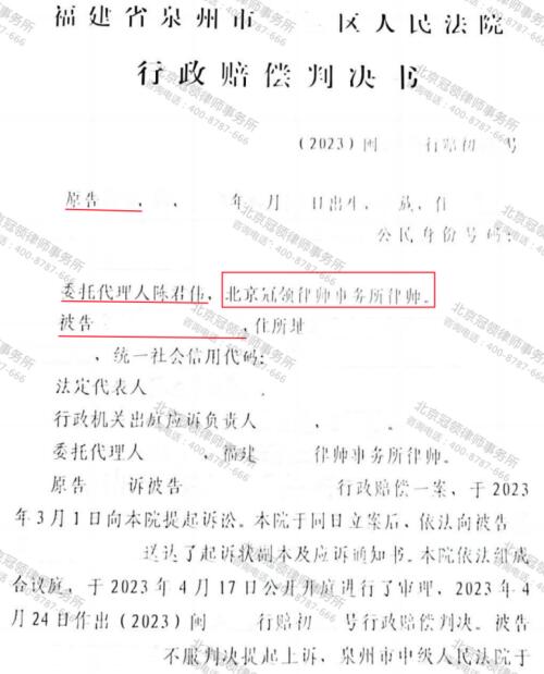 【胜诉故事】百万房屋被强拆仅赔偿40万元，冠领律师找准突破点助委托人维权成功-3