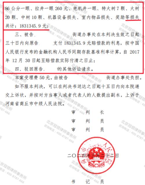 冠领律师代理河南商丘加工厂确认强拆违法及行政赔偿案胜诉-5