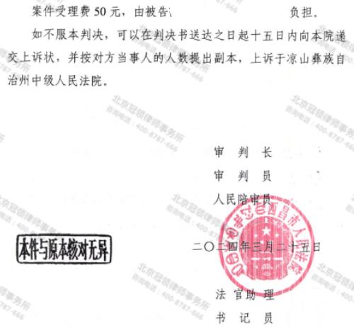 【胜诉故事】在建房遭强拆五口之家住房告急，冠领律师助力委托人确认强拆违法-5