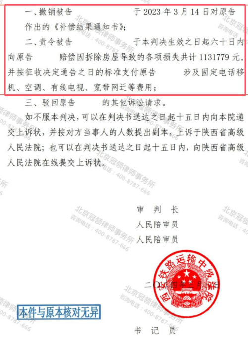 【胜诉故事】房屋被认定违建遭强拆，冠领律师提起多个程序助委托人获得113万余元赔偿-4
